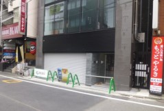 東京都渋谷区恵比寿西1丁目