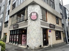東京都港区浜松町1丁目