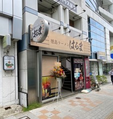 東京都新宿区西新宿7丁目