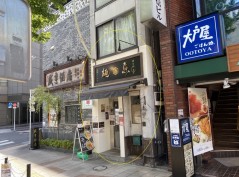 東京都千代田区神田神保町2丁目