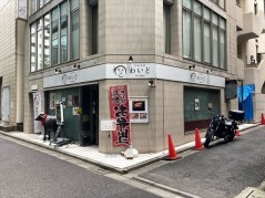 東京都中央区日本橋2丁目