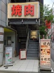 東京都千代田区神田小川町3丁目