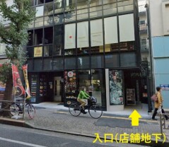 東京都渋谷区幡ヶ谷2丁目
