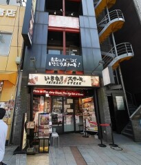 東京都千代田区神田神保町1丁目