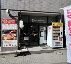 東京都中央区日本橋兜町20