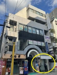 東京都中野区弥生町2丁目