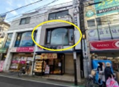 東京都練馬区貫井3丁目