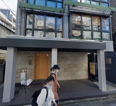 東京都渋谷区広尾5丁目