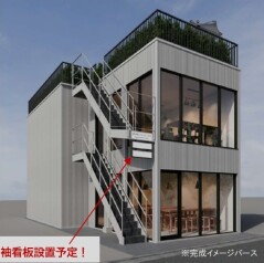 東京都中野区東中野3丁目