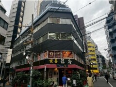 東京都渋谷区恵比寿南1丁目