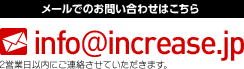 メールでのお問い合わせはこちら